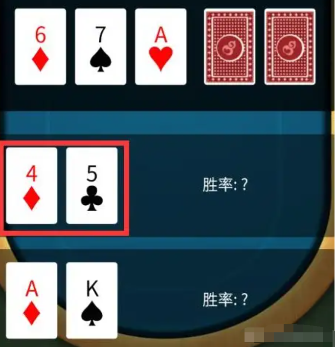 “德州扑克：掌握基本概率技巧”